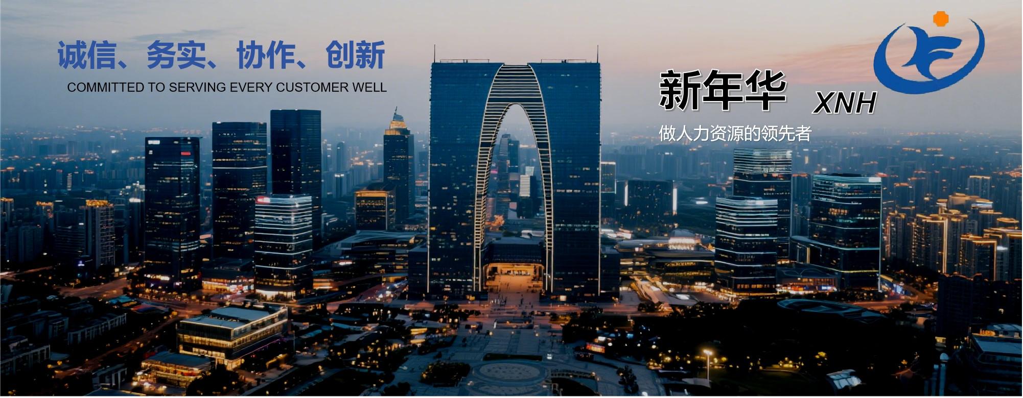 劳务合作