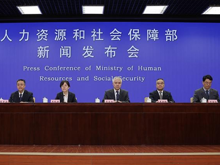 全国就业发布会.jpg